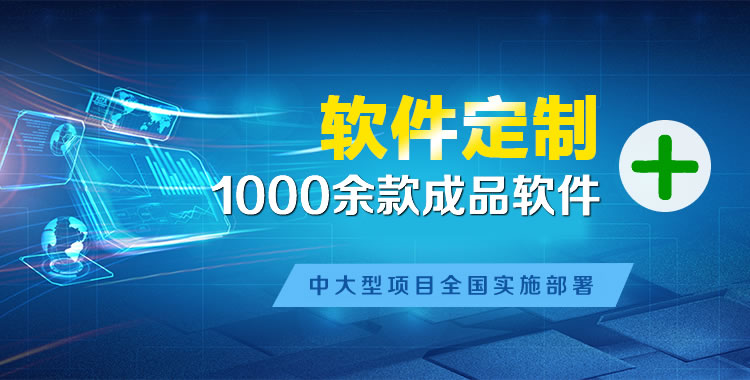 红原软件开发